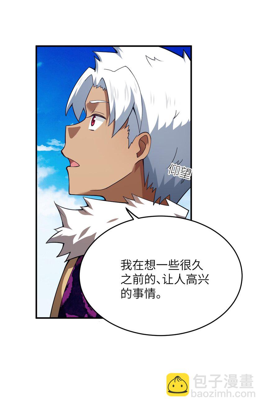 《最强魔君的我，突然变小了?!》111 复仇的支配者 第37页