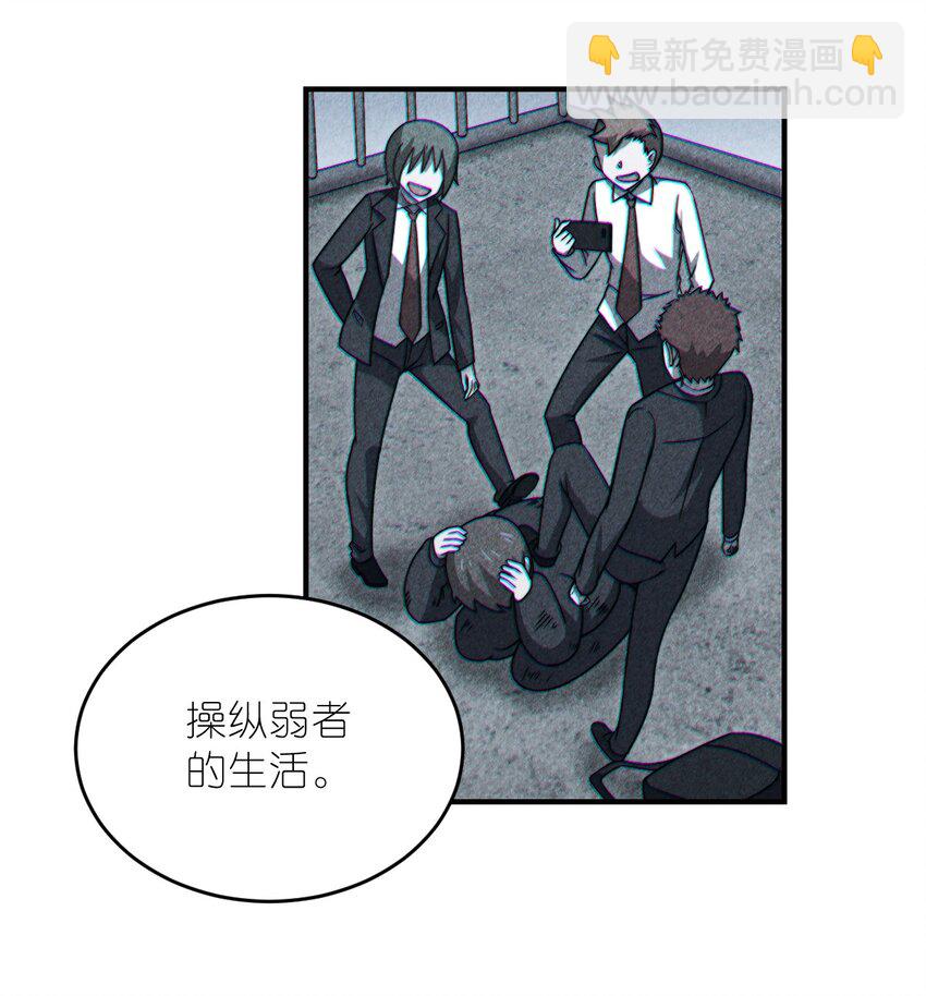 《最强魔君的我，突然变小了?!》111 复仇的支配者 第38页