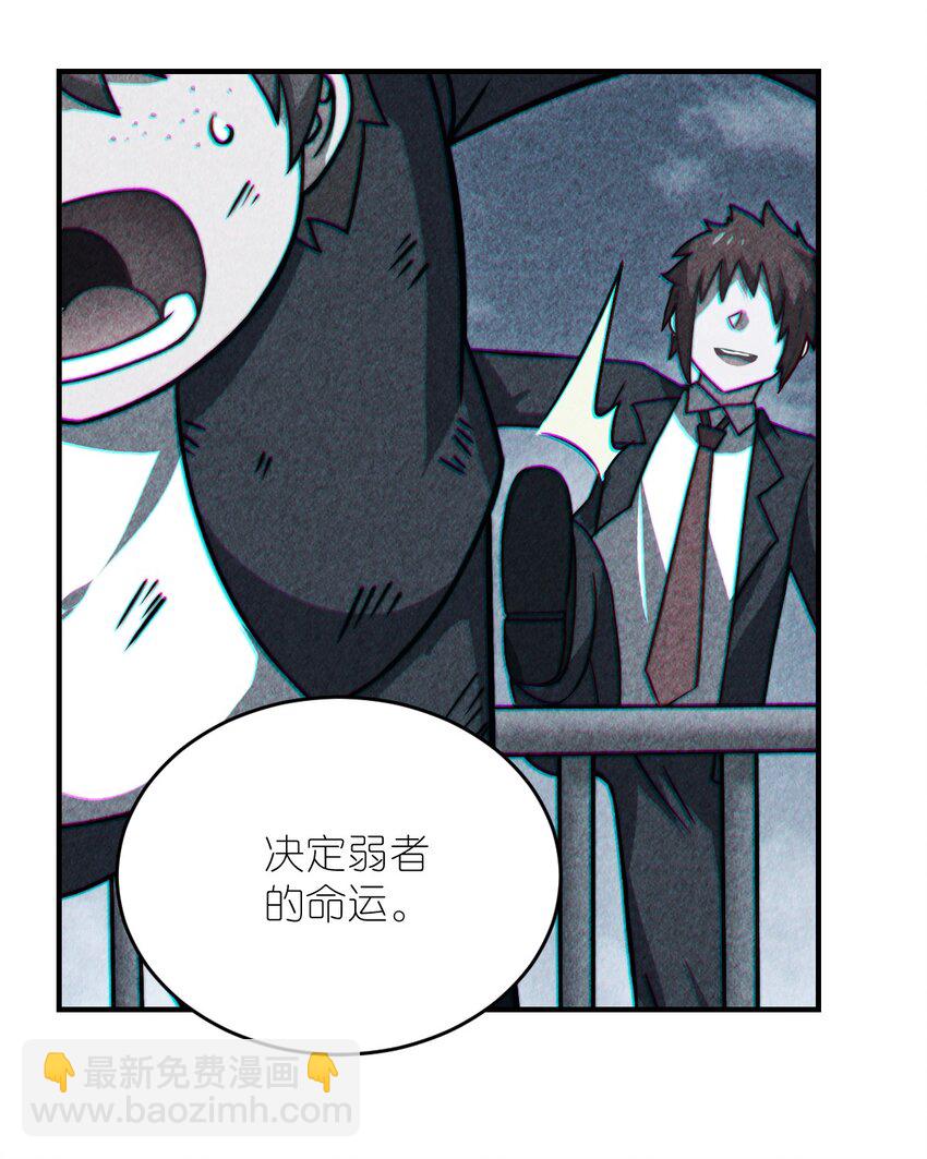 《最强魔君的我，突然变小了?!》111 复仇的支配者 第39页