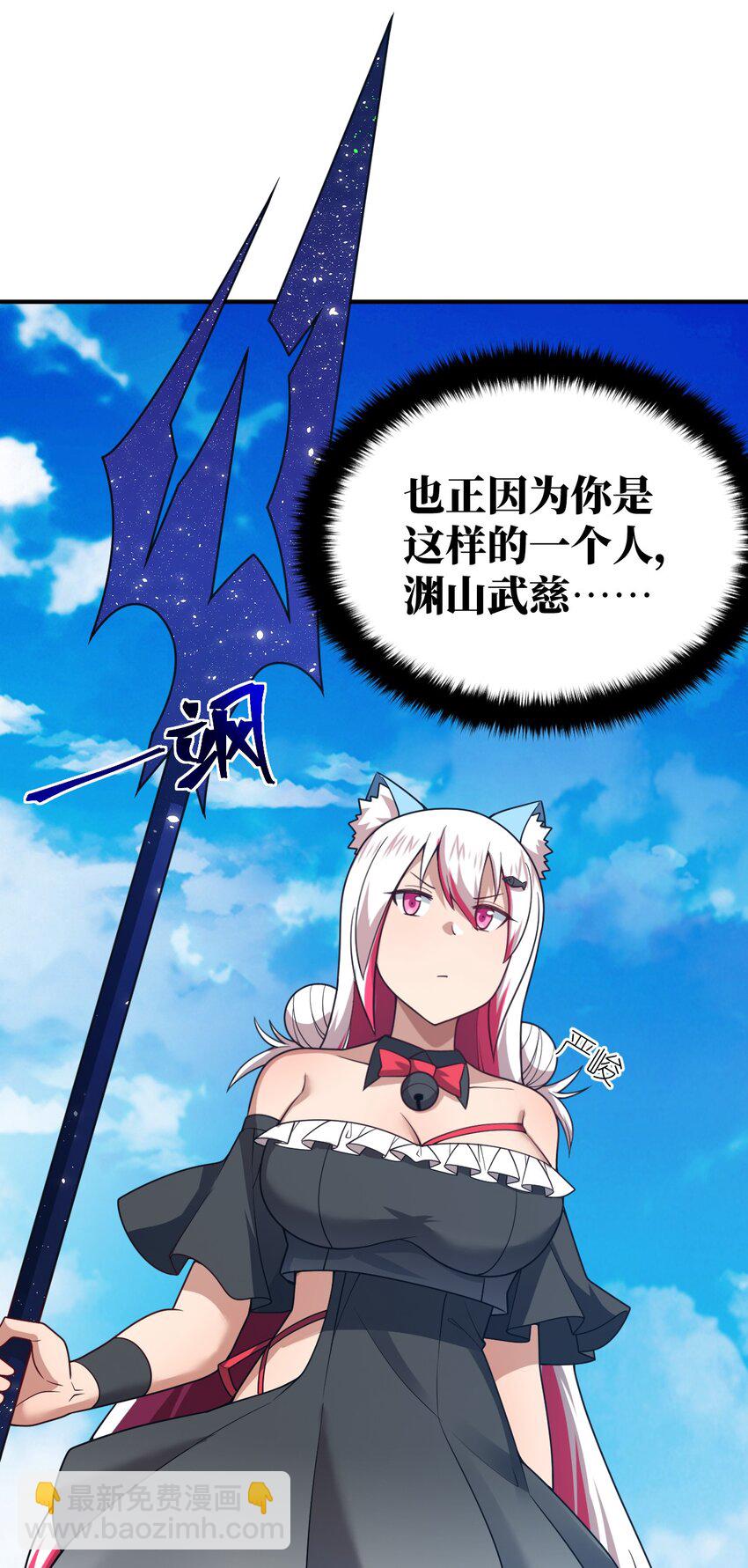 《最强魔君的我，突然变小了?!》111 复仇的支配者 第44页