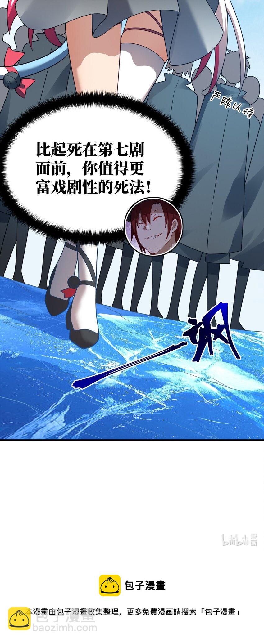 《最强魔君的我，突然变小了?!》111 复仇的支配者 第45页
