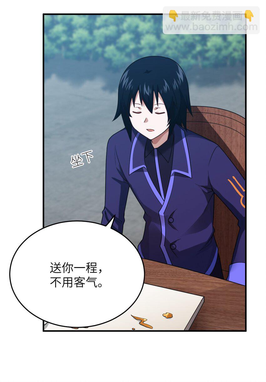 《最强魔君的我，突然变小了?!》111 复仇的支配者 第5页