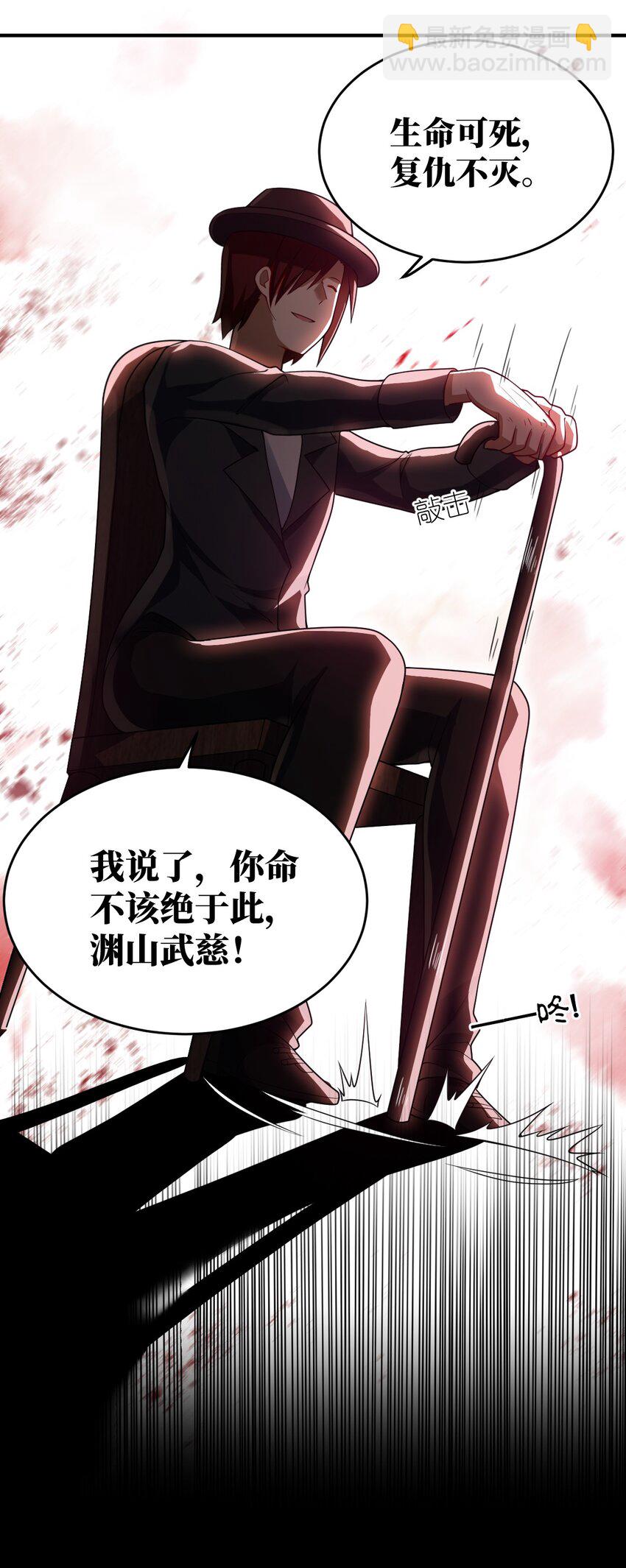 《最强魔君的我，突然变小了?!》111 复仇的支配者 第9页