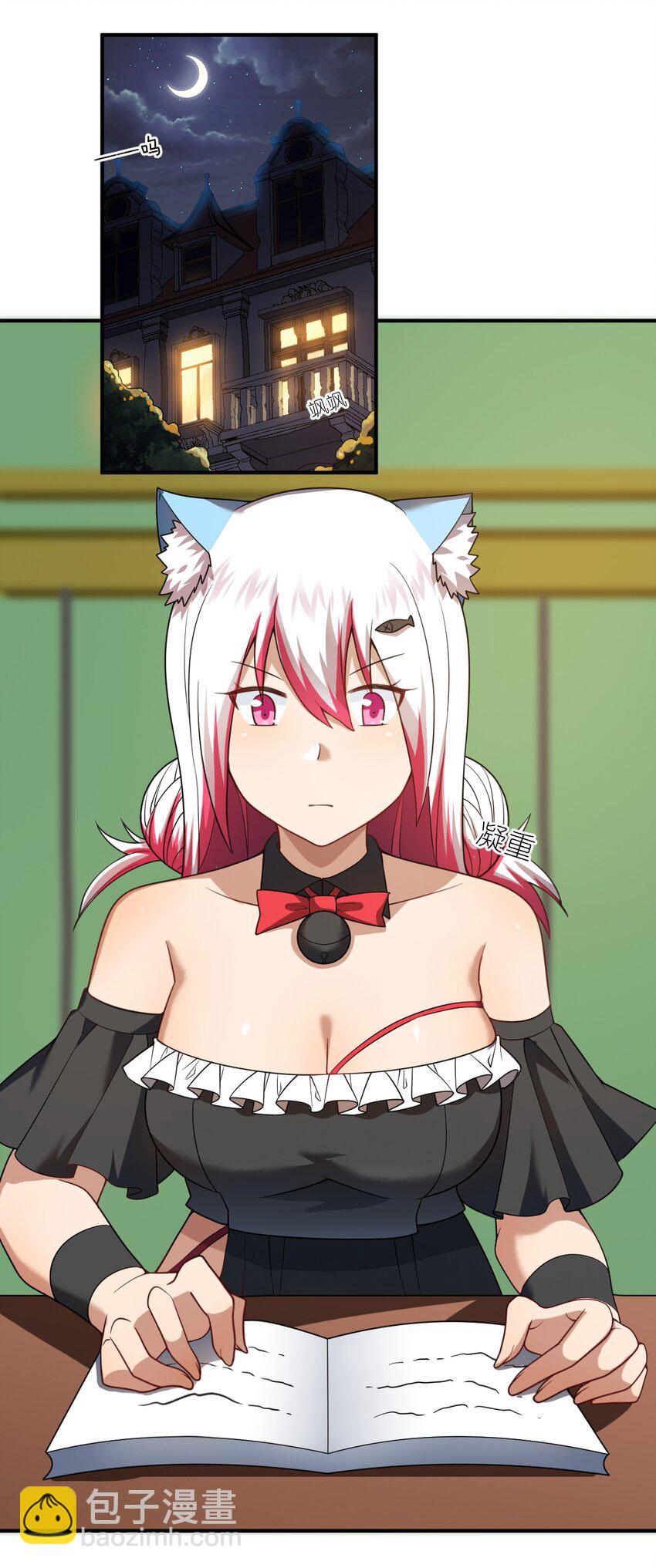 《最强魔君的我，突然变小了?!》116 历史的定位 第13页