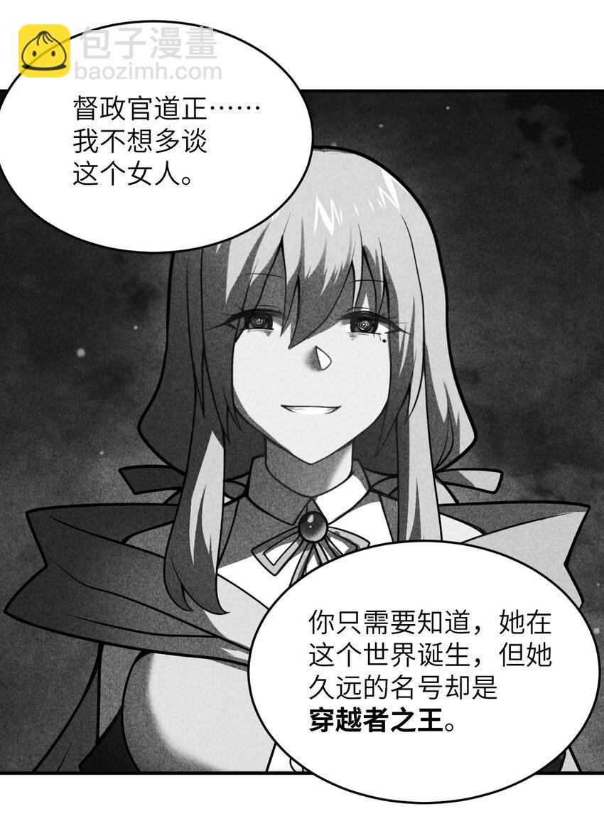 《最强魔君的我，突然变小了?!》116 历史的定位 第26页