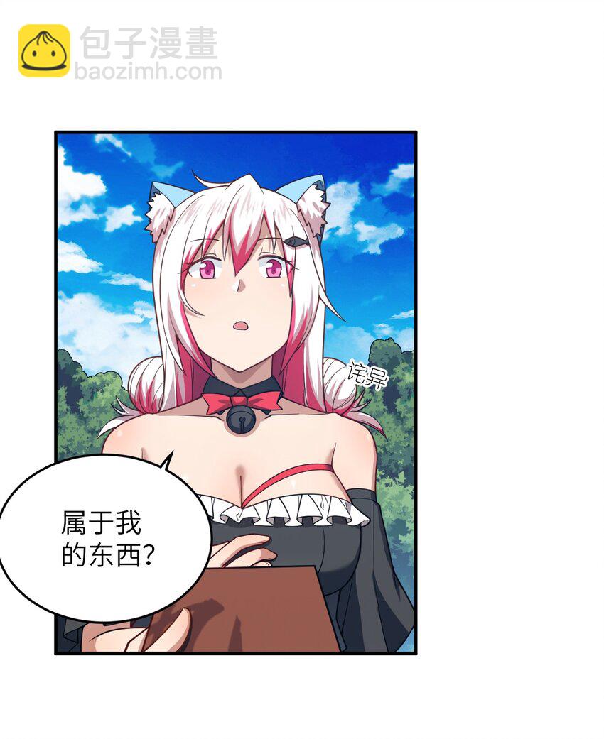 《最强魔君的我，突然变小了?!》116 历史的定位 第3页