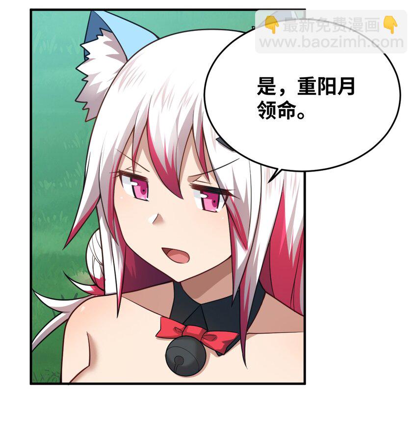《最强魔君的我，突然变小了?!》116 历史的定位 第6页