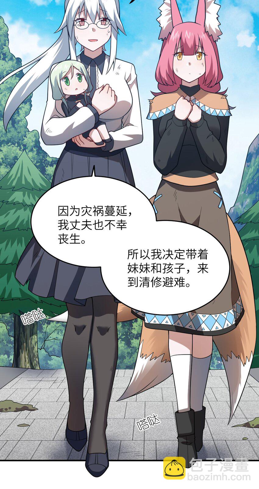 《最强魔君的我，突然变小了?!》117 不配让我出手 第10页