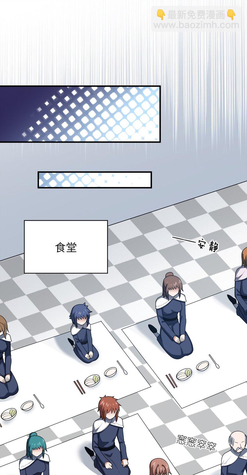 《最强魔君的我，突然变小了?!》117 不配让我出手 第14页