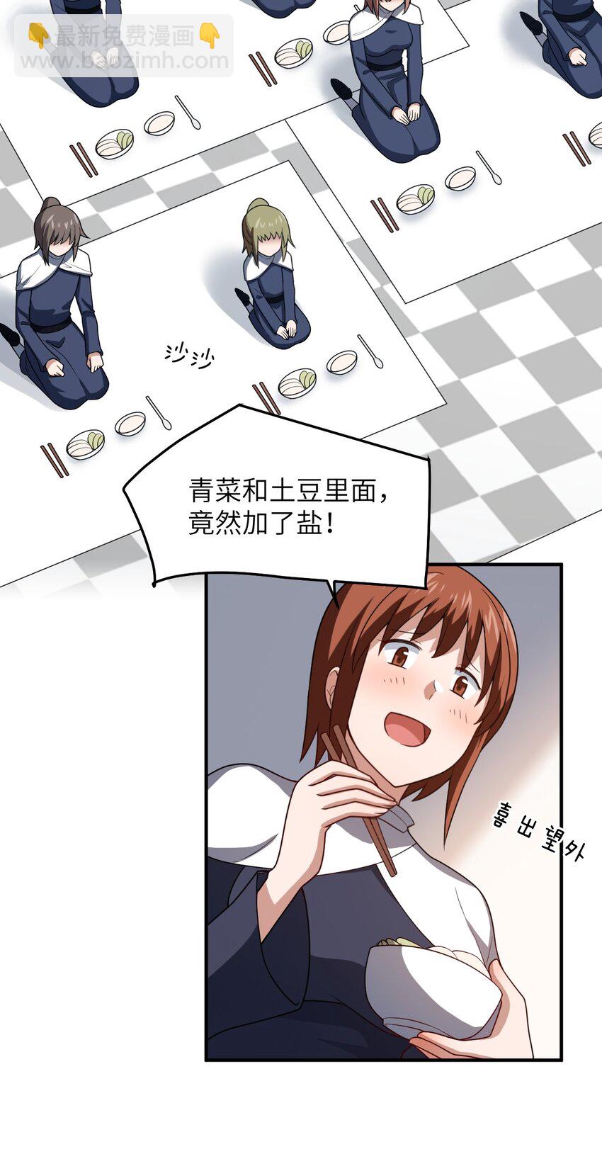 《最强魔君的我，突然变小了?!》117 不配让我出手 第15页