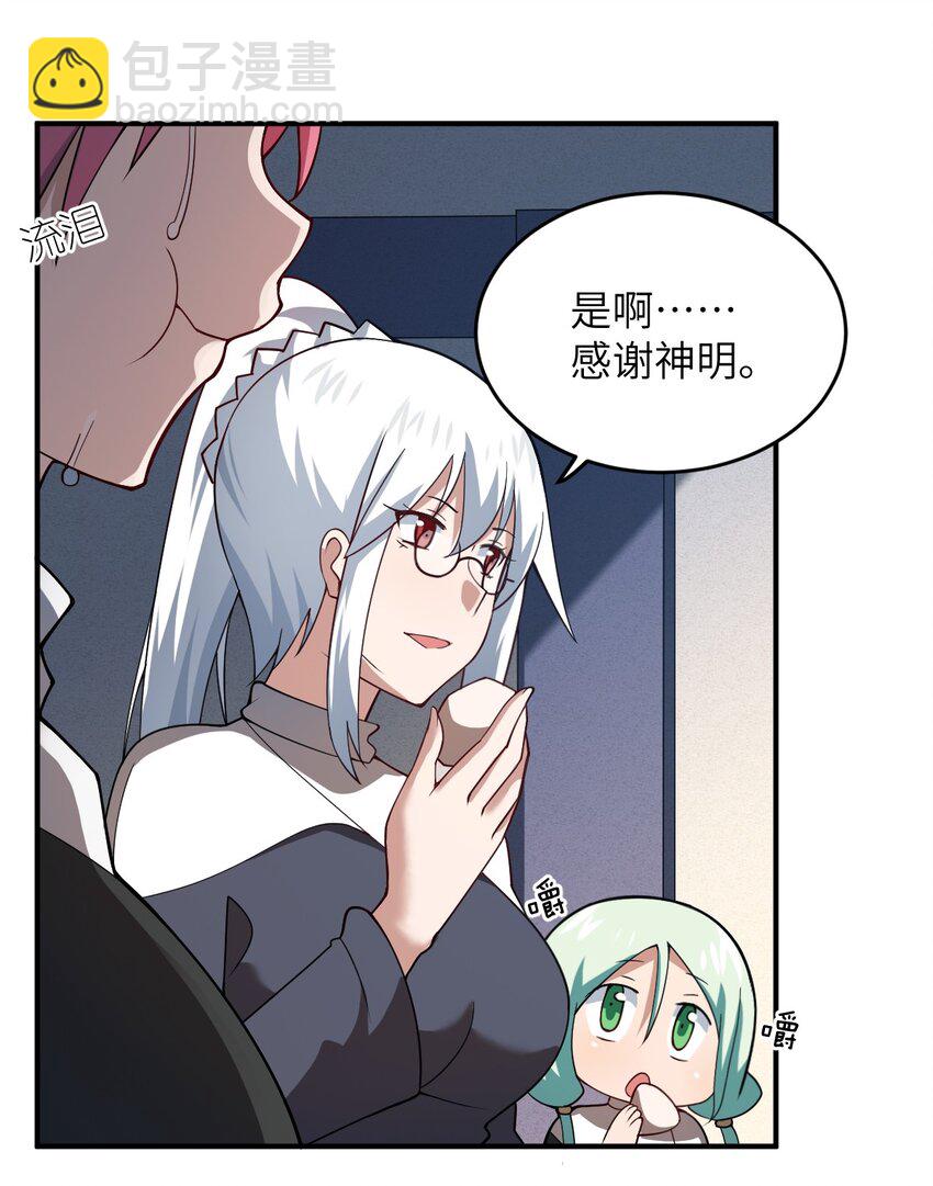 《最强魔君的我，突然变小了?!》117 不配让我出手 第17页