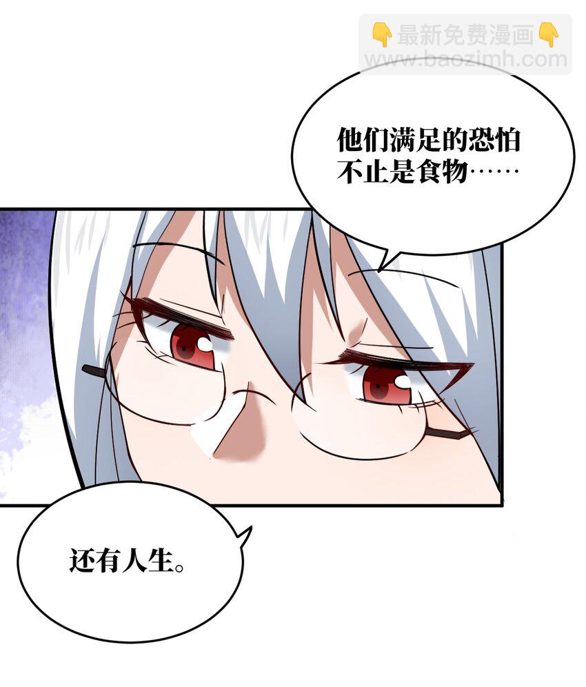 《最强魔君的我，突然变小了?!》117 不配让我出手 第19页
