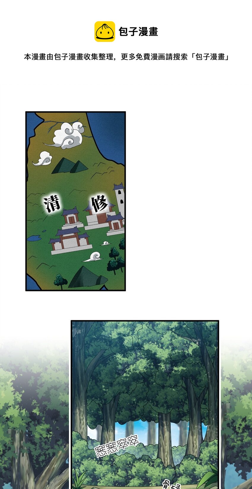 《最强魔君的我，突然变小了?!》117 不配让我出手 第1页