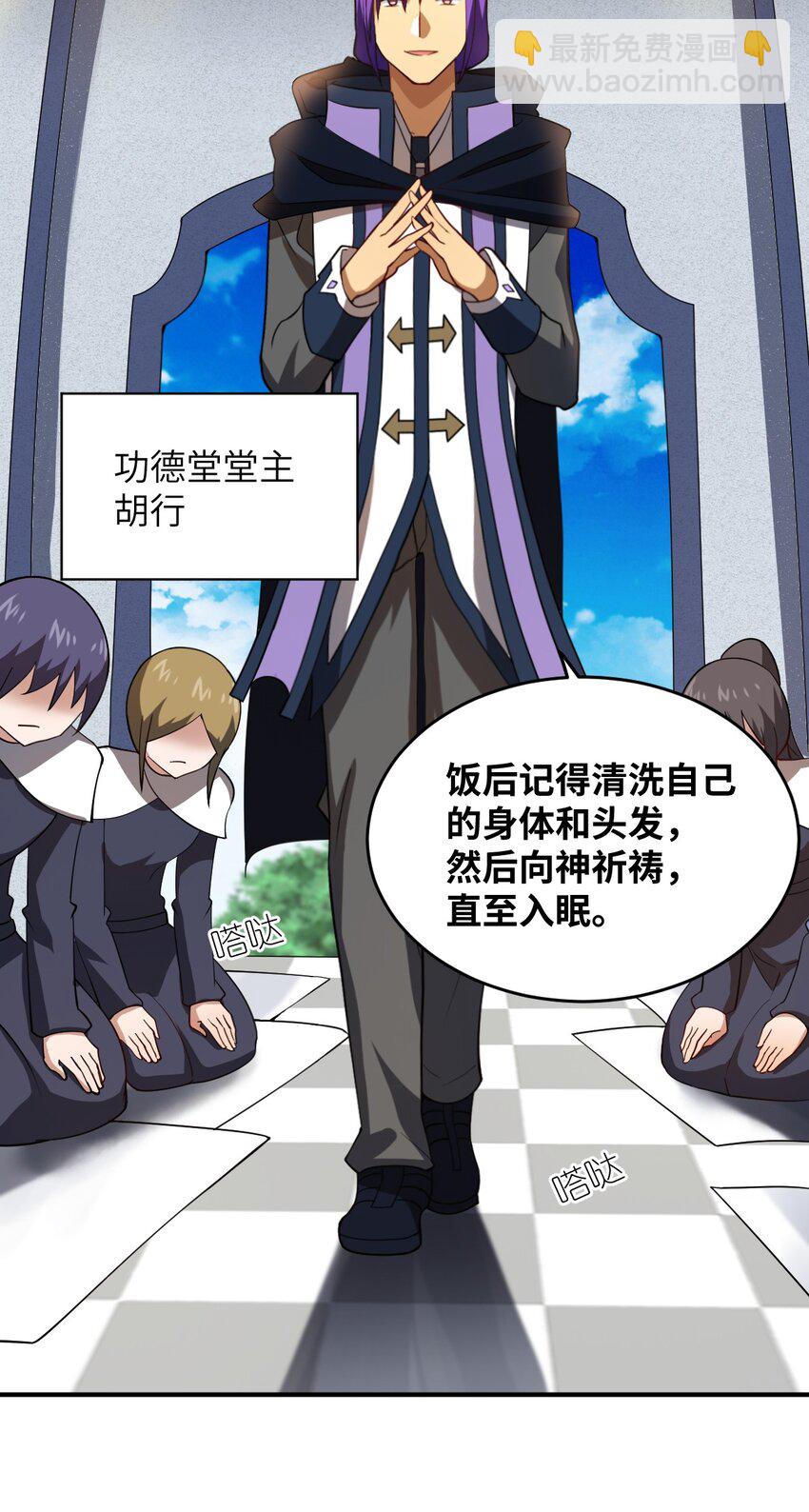《最强魔君的我，突然变小了?!》117 不配让我出手 第21页
