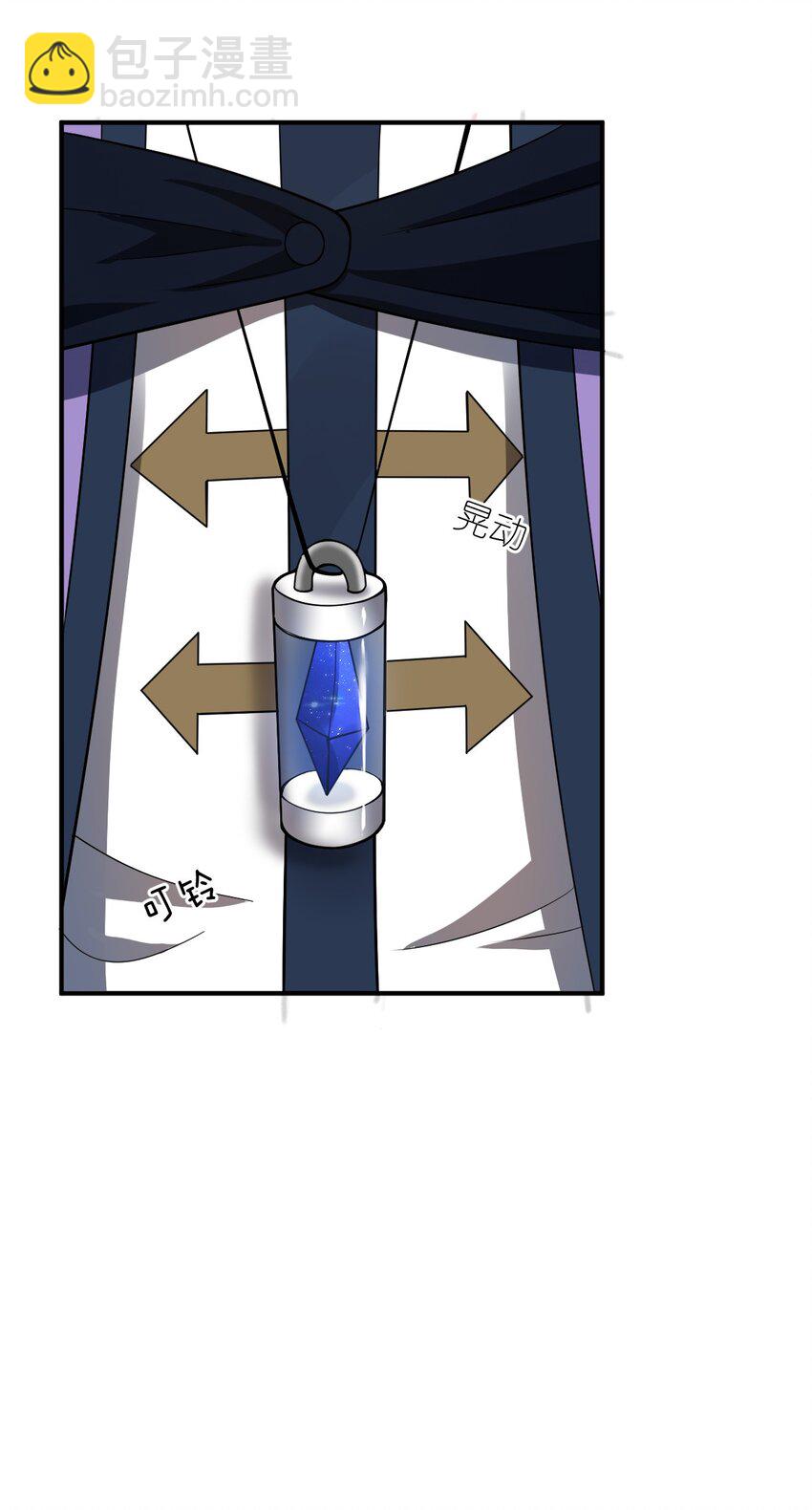 《最强魔君的我，突然变小了?!》117 不配让我出手 第22页