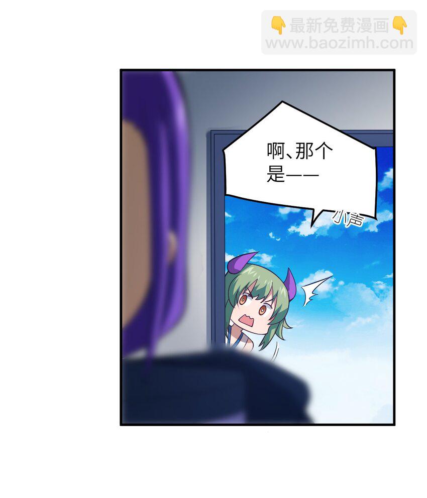 《最强魔君的我，突然变小了?!》117 不配让我出手 第23页