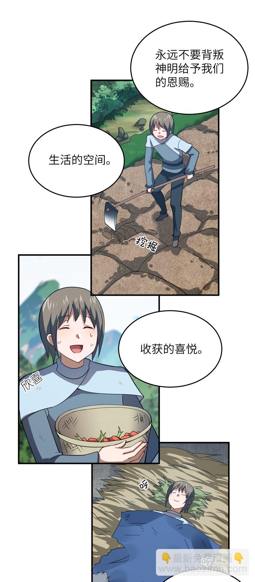 《最强魔君的我，突然变小了?!》117 不配让我出手 第26页