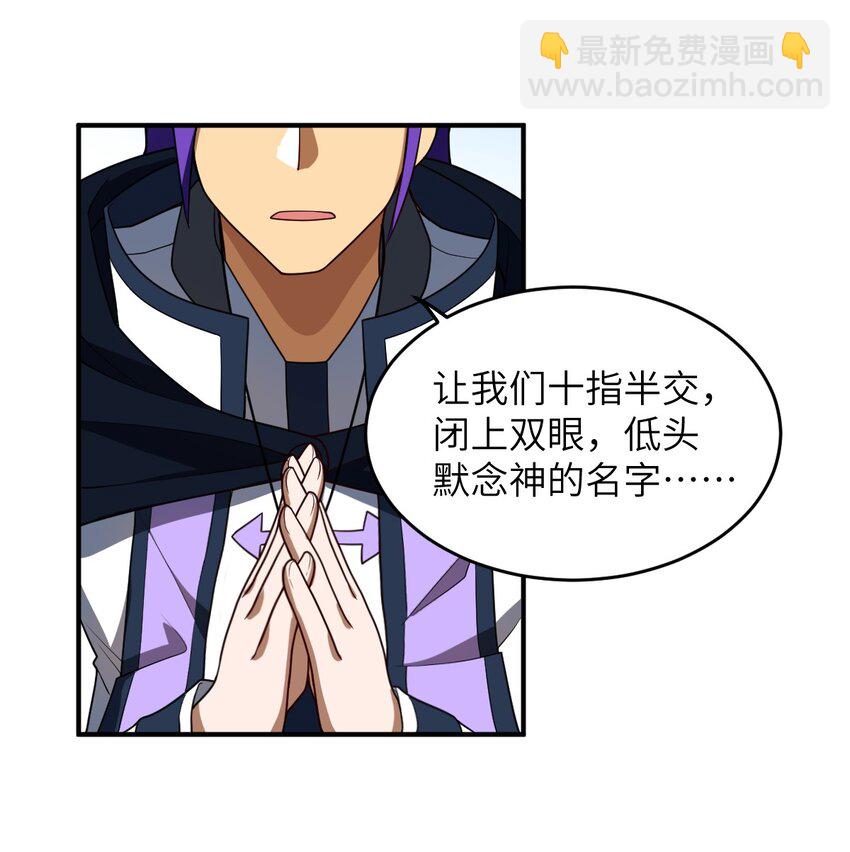 《最强魔君的我，突然变小了?!》117 不配让我出手 第28页