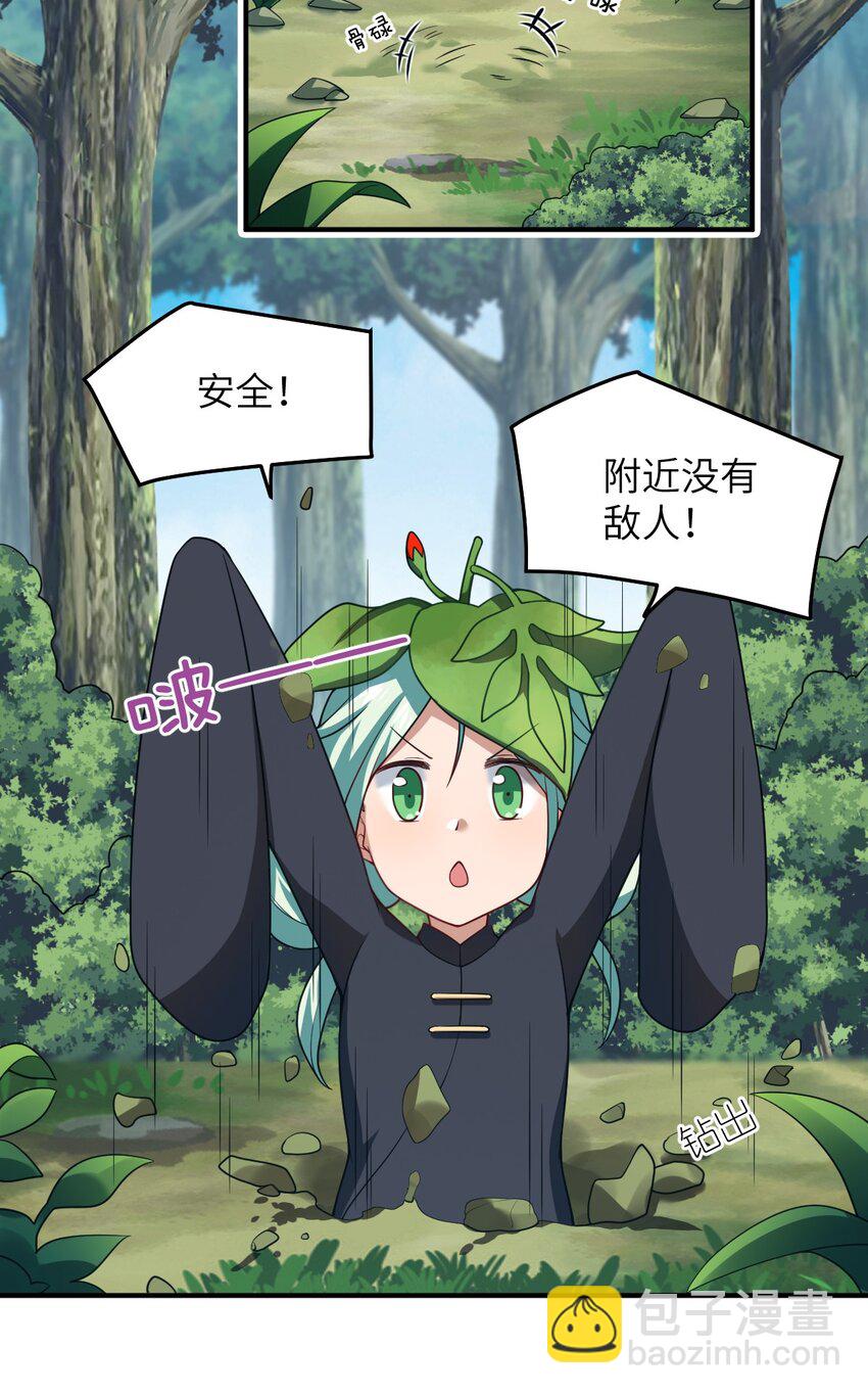 《最强魔君的我，突然变小了?!》117 不配让我出手 第2页