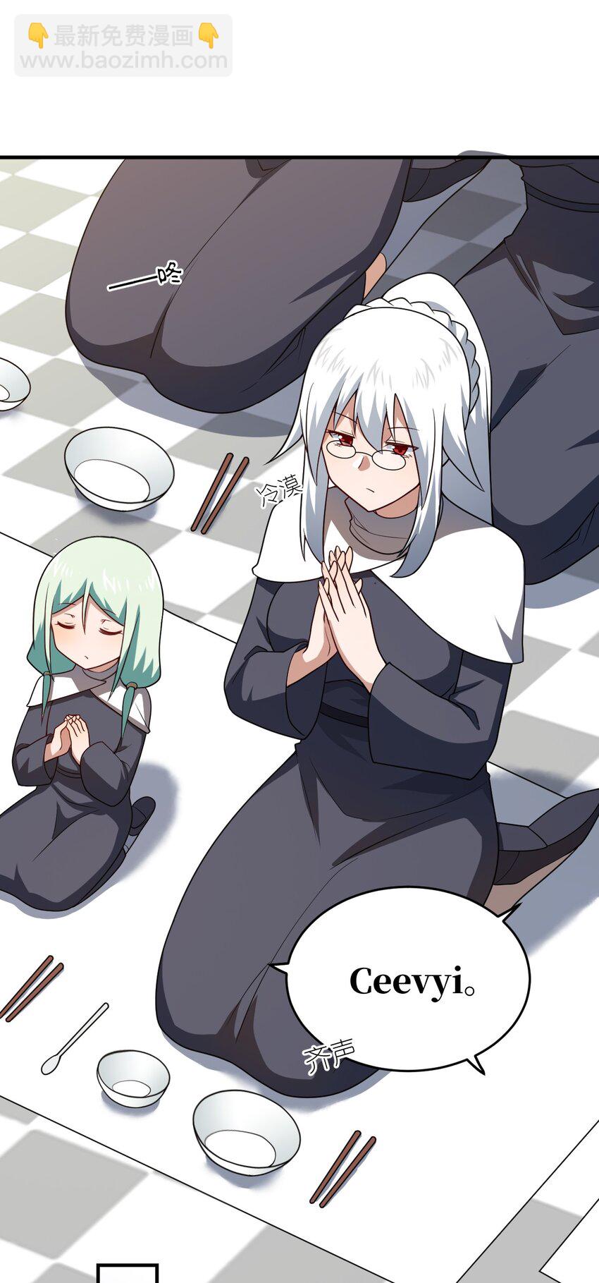 《最强魔君的我，突然变小了?!》117 不配让我出手 第30页