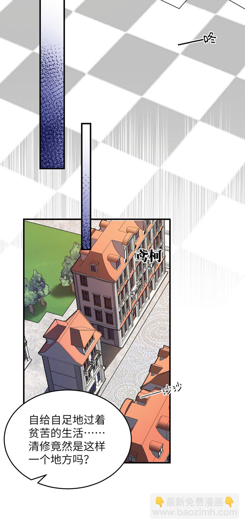 《最强魔君的我，突然变小了?!》117 不配让我出手 第31页