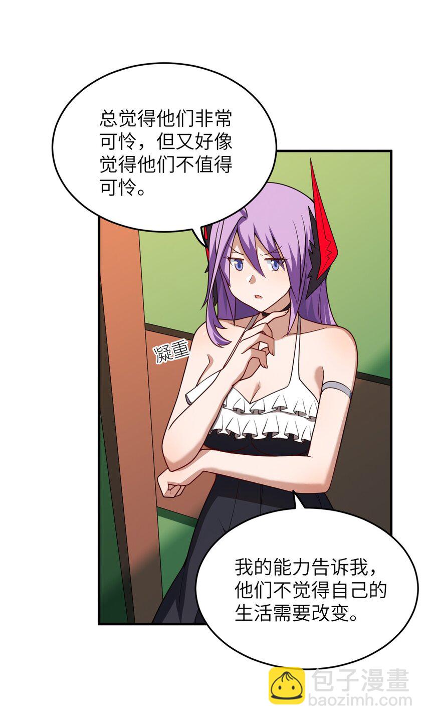 《最强魔君的我，突然变小了?!》117 不配让我出手 第32页