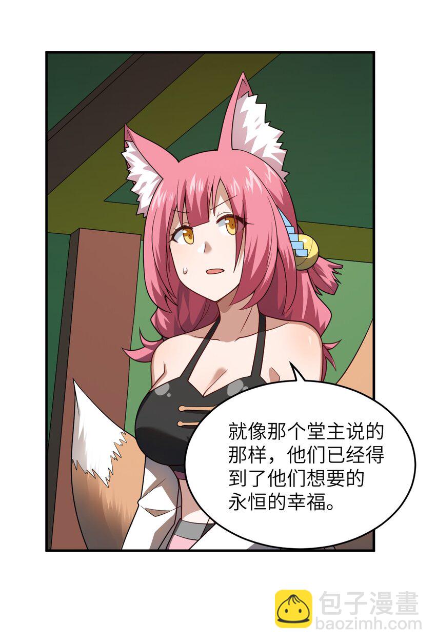 《最强魔君的我，突然变小了?!》117 不配让我出手 第33页