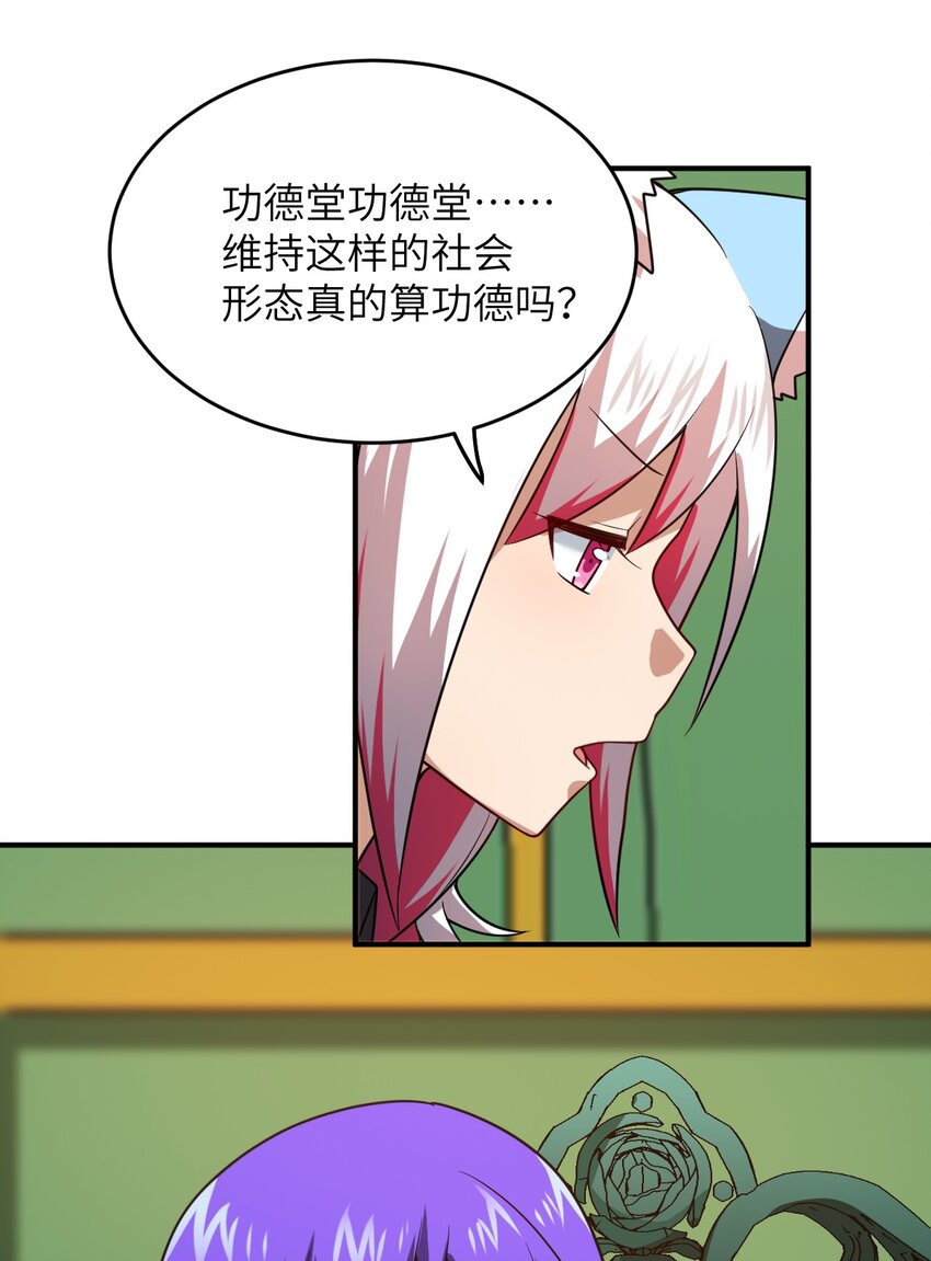 《最强魔君的我，突然变小了?!》117 不配让我出手 第35页