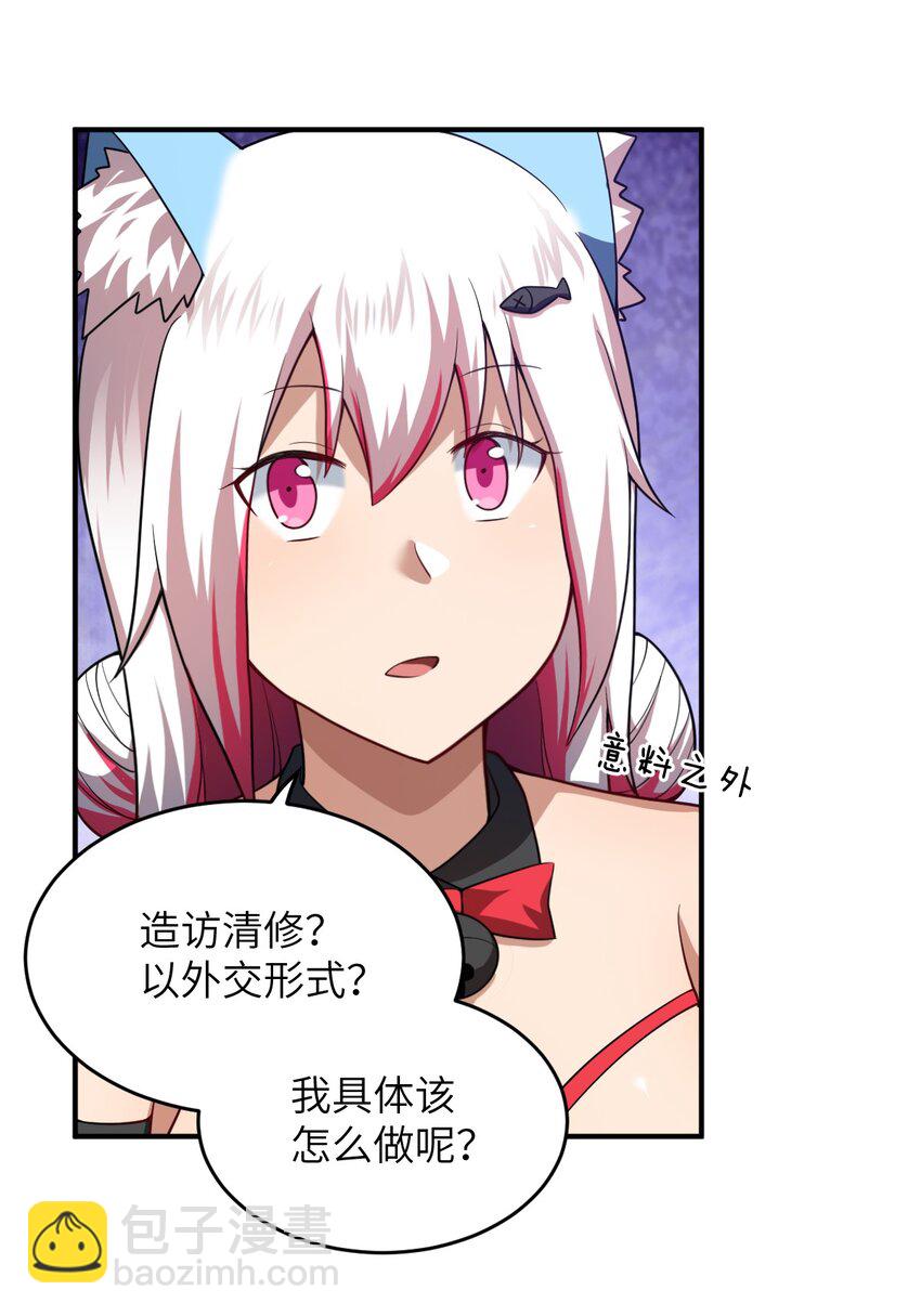 《最强魔君的我，突然变小了?!》117 不配让我出手 第38页