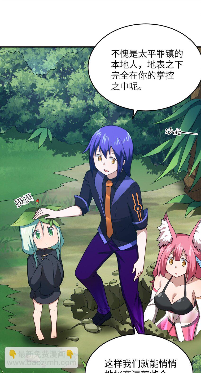 《最强魔君的我，突然变小了?!》117 不配让我出手 第3页