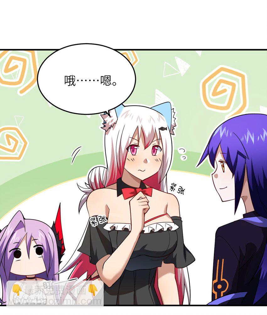 《最强魔君的我，突然变小了?!》117 不配让我出手 第40页