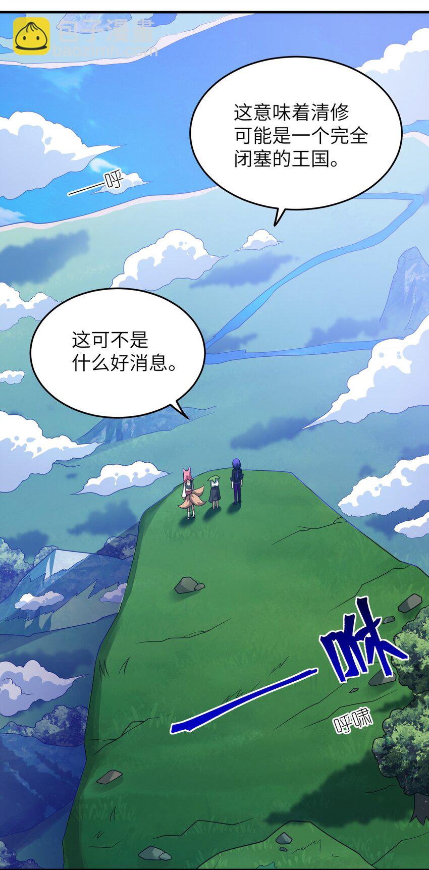 《最强魔君的我，突然变小了?!》117 不配让我出手 第6页
