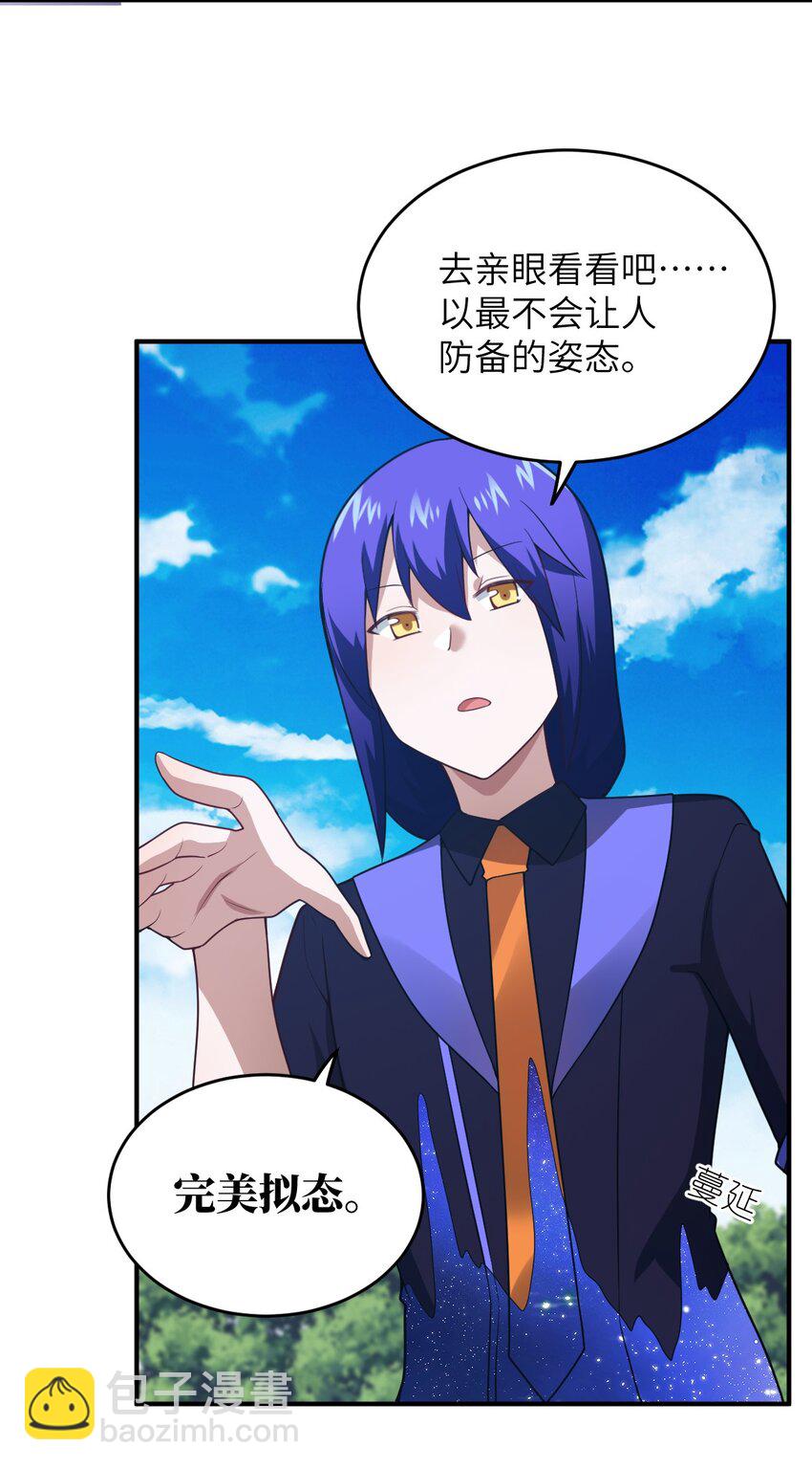 《最强魔君的我，突然变小了?!》117 不配让我出手 第7页