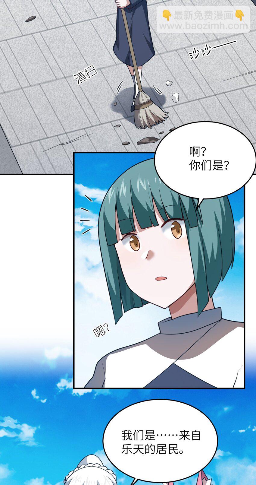 《最强魔君的我，突然变小了?!》117 不配让我出手 第9页