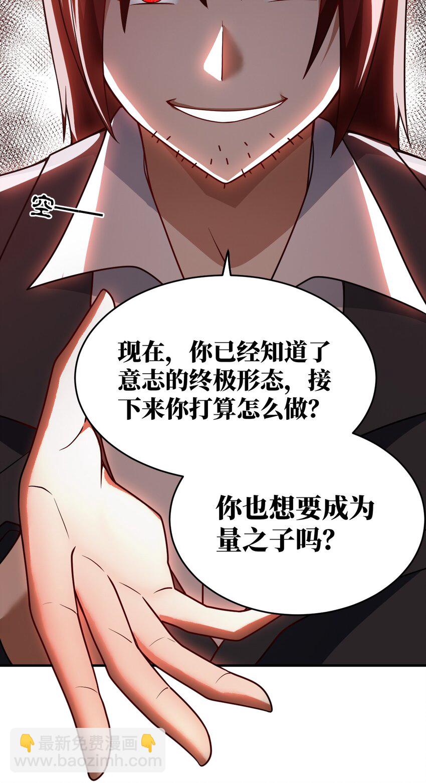 《最强魔君的我，突然变小了?!》115 我们的存在方式 第14页