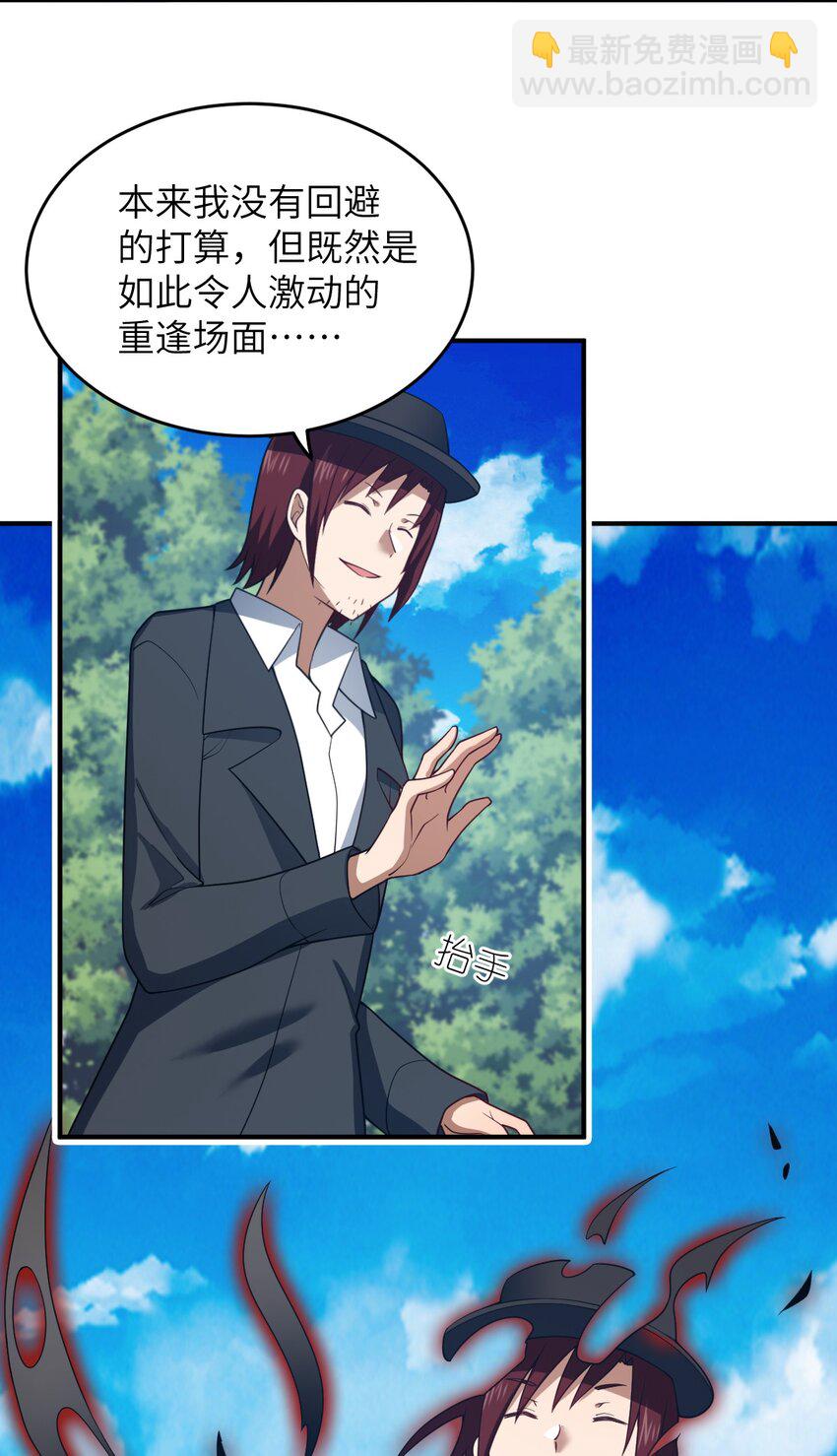 《最强魔君的我，突然变小了?!》115 我们的存在方式 第17页