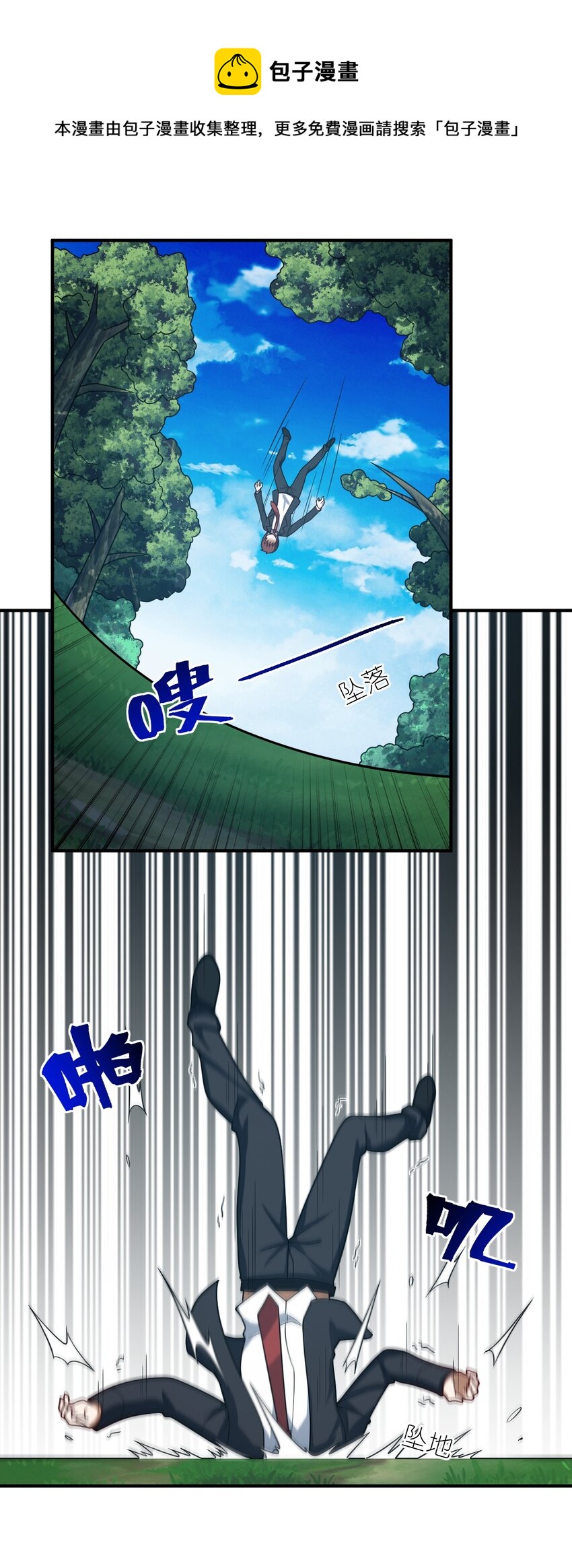 《最强魔君的我，突然变小了?!》115 我们的存在方式 第1页