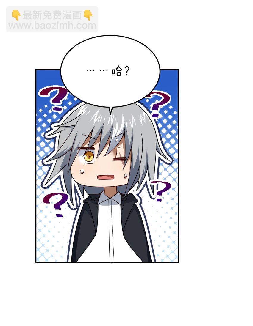 《最强魔君的我，突然变小了?!》115 我们的存在方式 第22页
