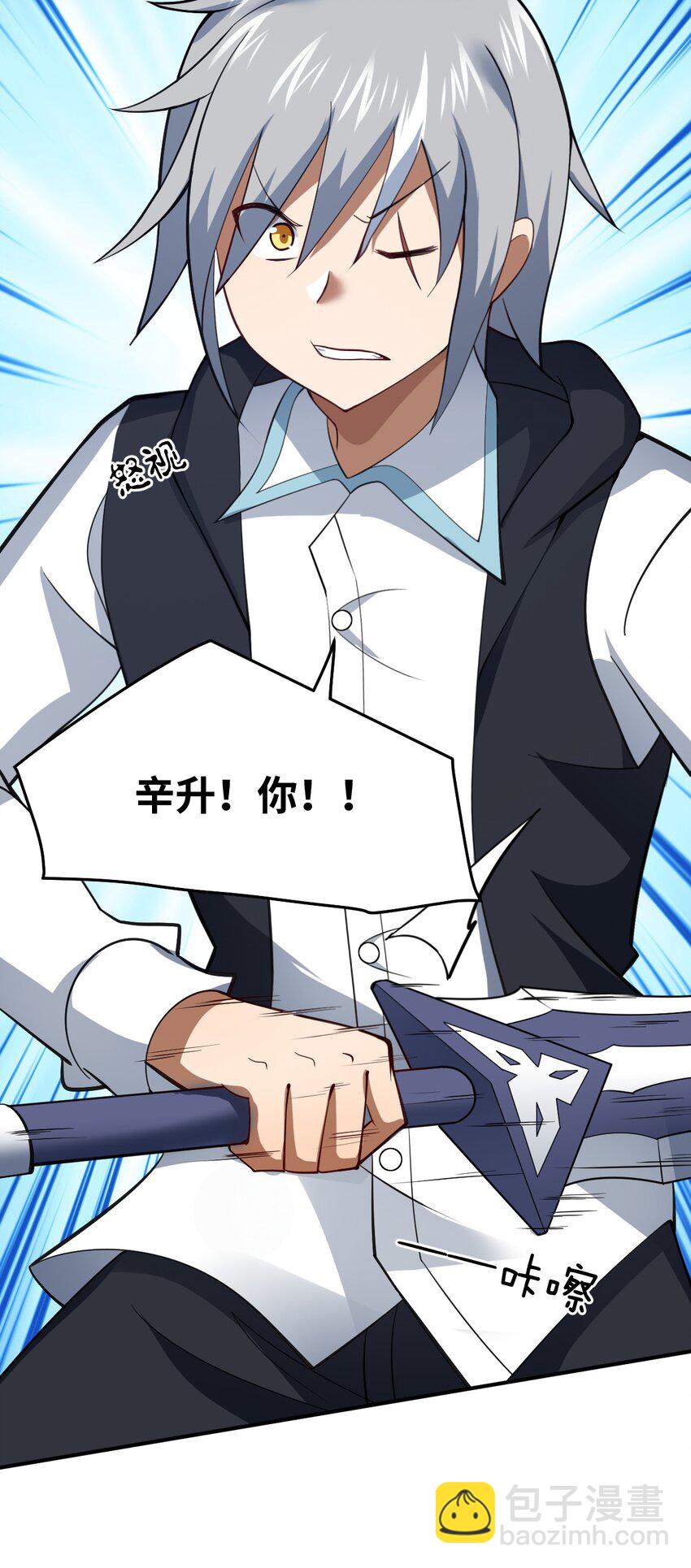 《最强魔君的我，突然变小了?!》115 我们的存在方式 第27页