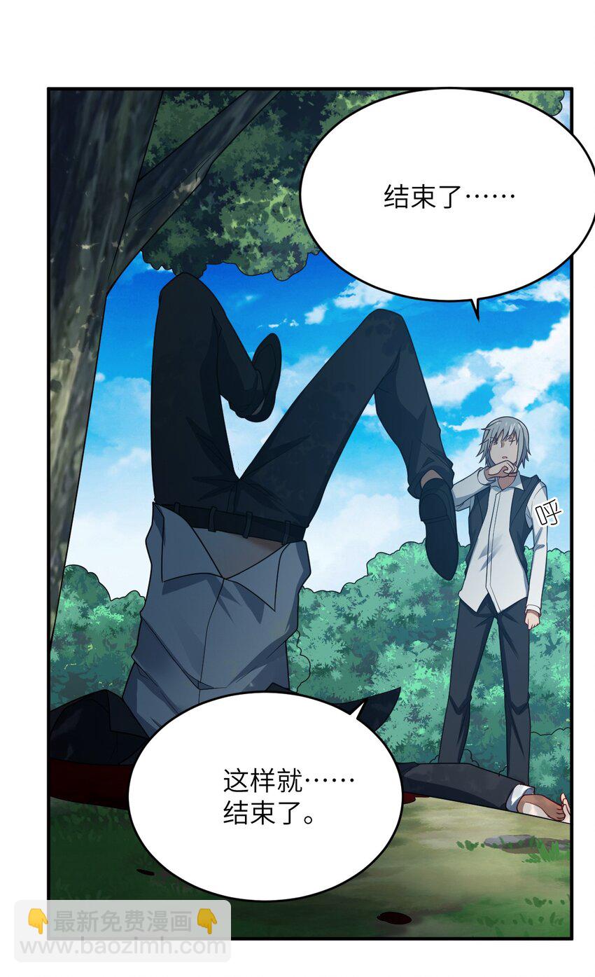 《最强魔君的我，突然变小了?!》115 我们的存在方式 第2页