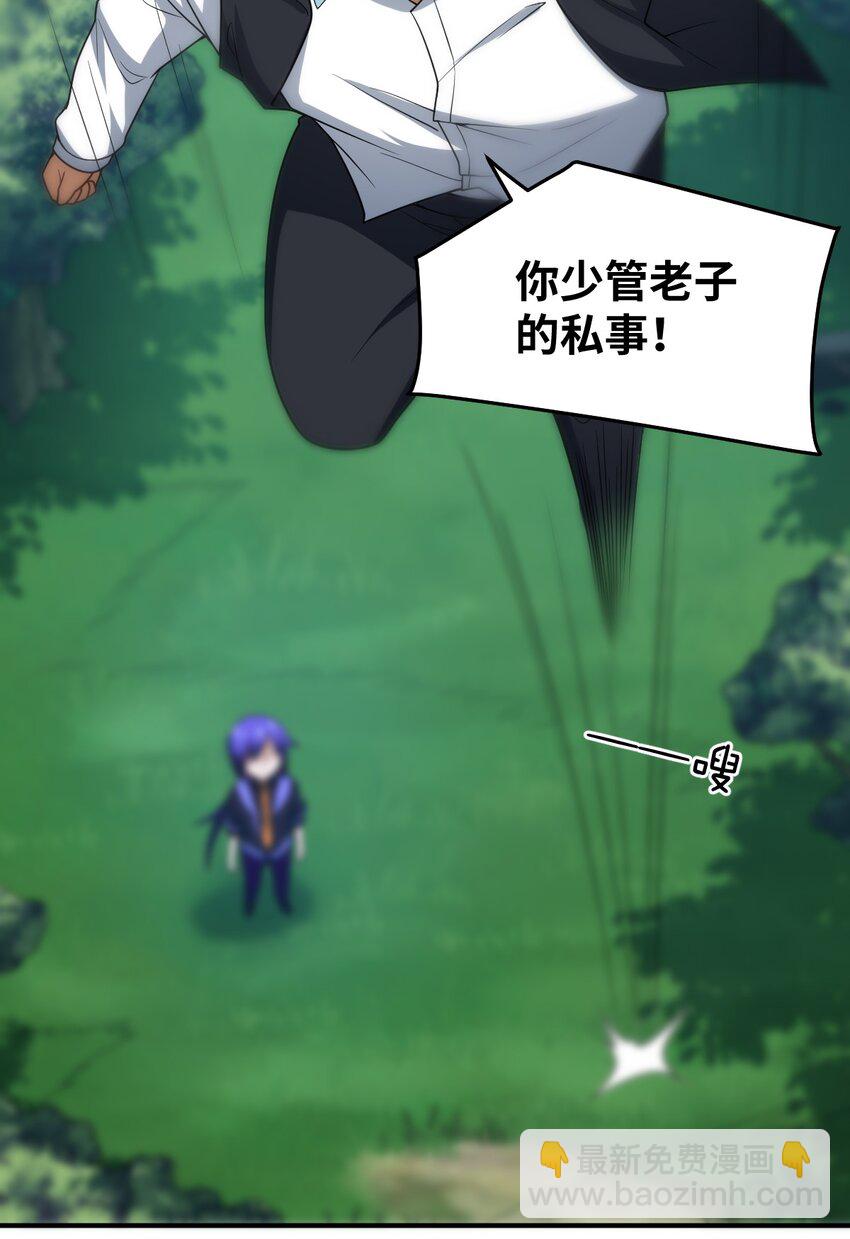 《最强魔君的我，突然变小了?!》115 我们的存在方式 第30页