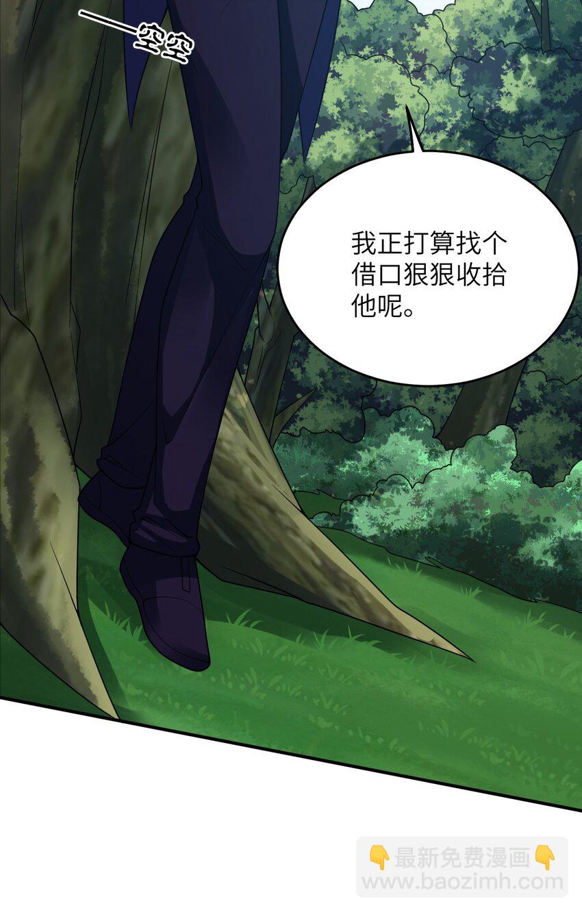 《最强魔君的我，突然变小了?!》115 我们的存在方式 第34页