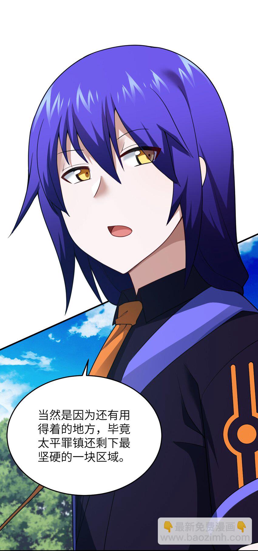 《最强魔君的我，突然变小了?!》115 我们的存在方式 第35页