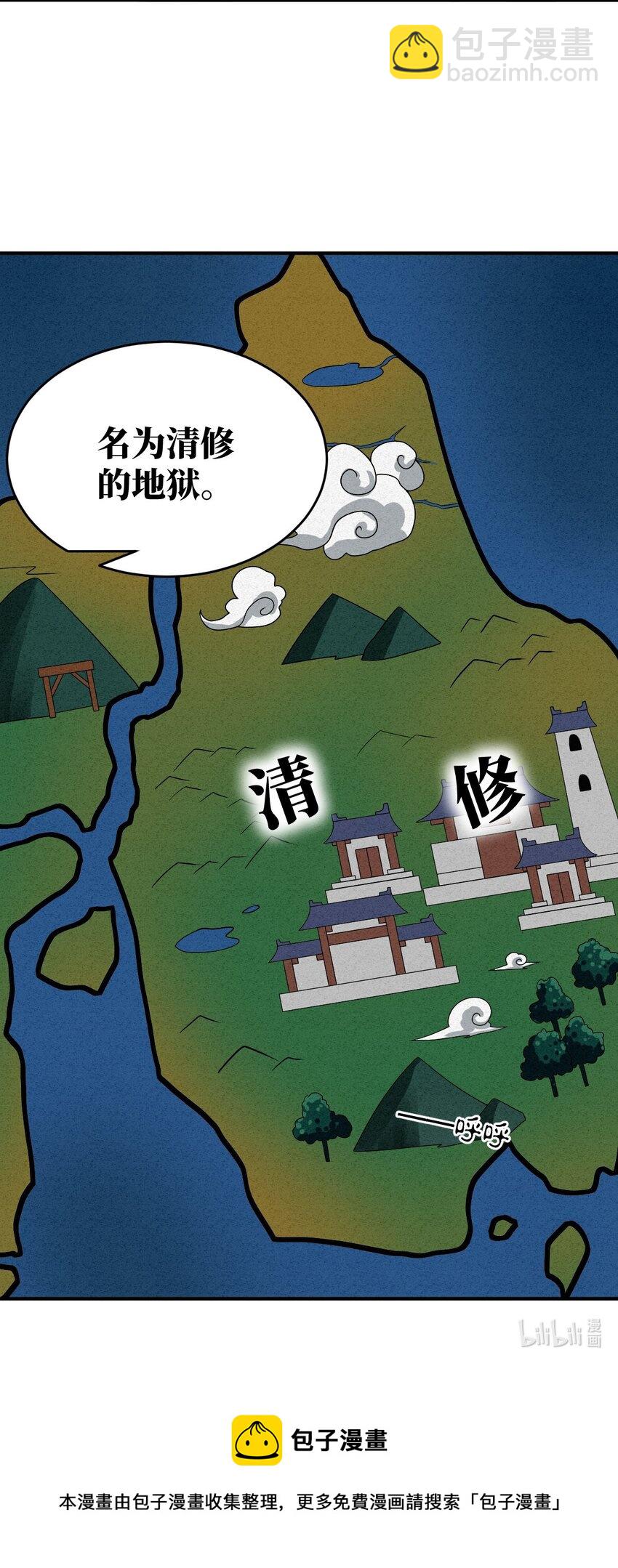 《最强魔君的我，突然变小了?!》115 我们的存在方式 第36页