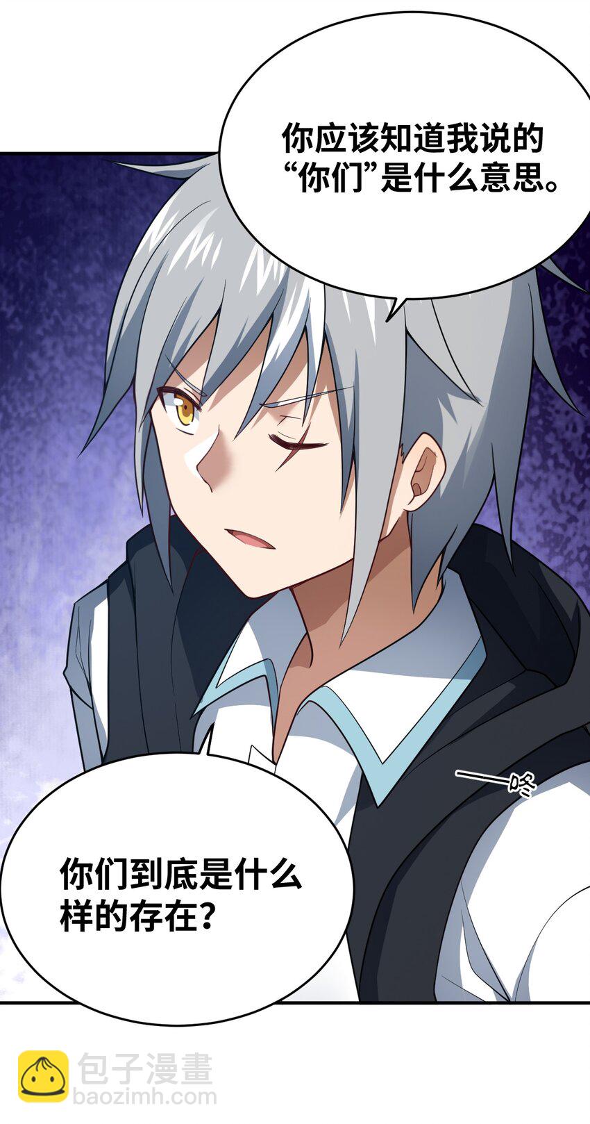 《最强魔君的我，突然变小了?!》115 我们的存在方式 第5页