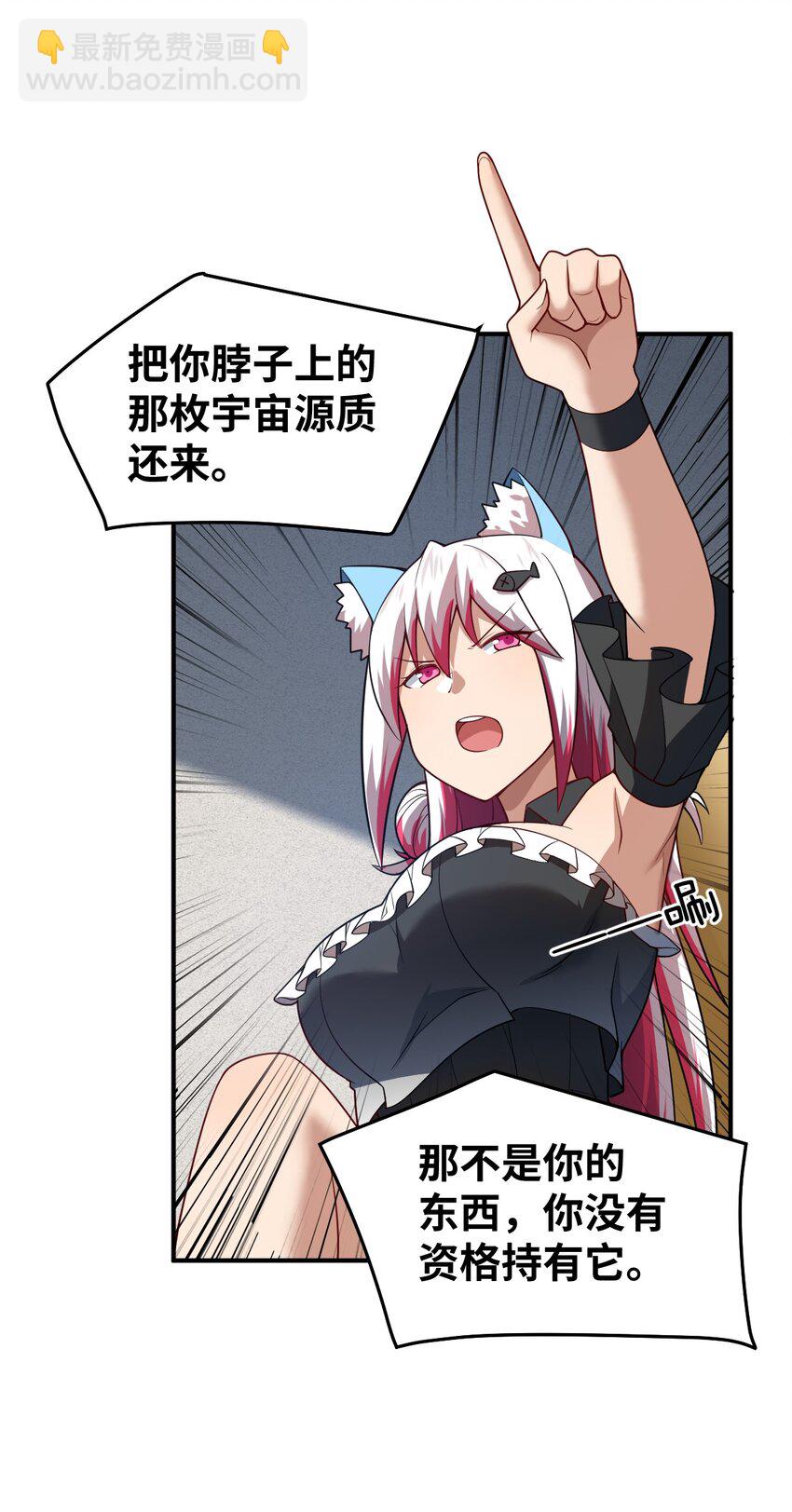 《最强魔君的我，突然变小了?!》118 天下大势 第10页
