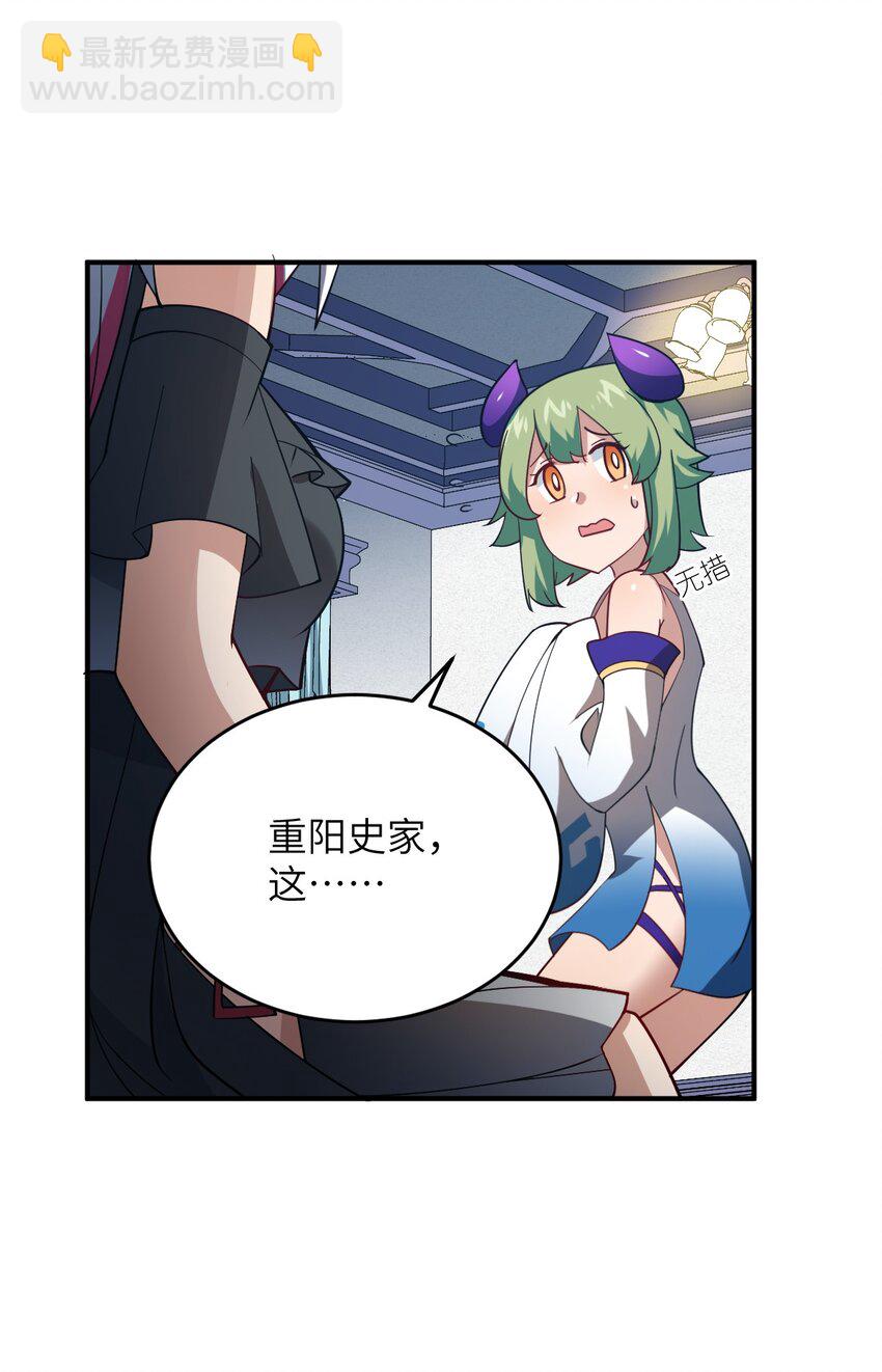 《最强魔君的我，突然变小了?!》118 天下大势 第19页