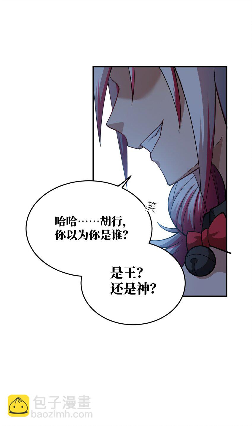 《最强魔君的我，突然变小了?!》118 天下大势 第20页