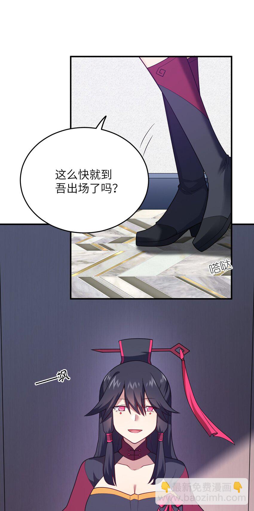 《最强魔君的我，突然变小了?!》118 天下大势 第25页