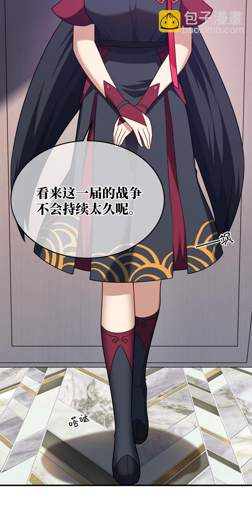 《最强魔君的我，突然变小了?!》118 天下大势 第26页